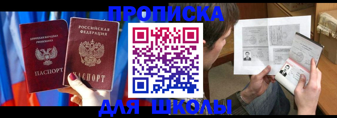 миграционный учет в Белебее