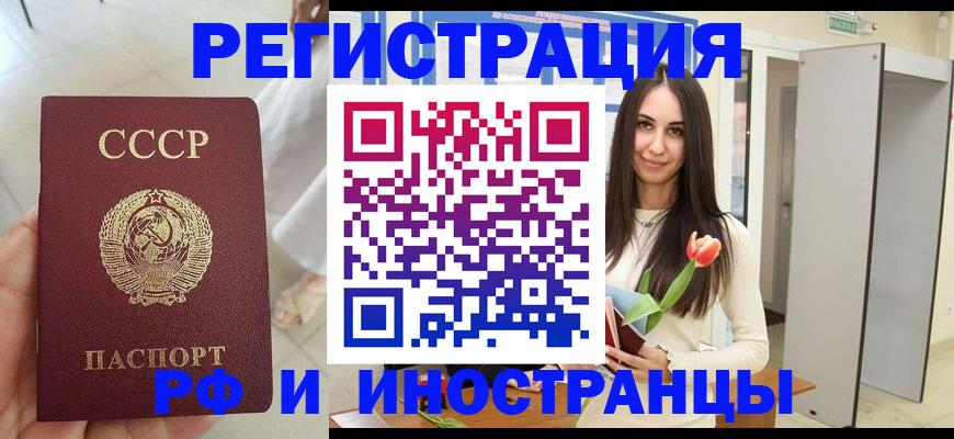 временная регистрация для школы в Белебее