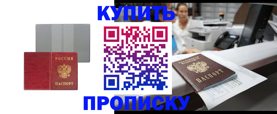 миграционный учет в Белебее